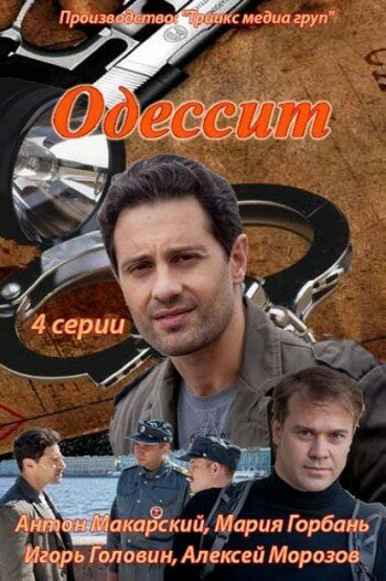 Постер сериала